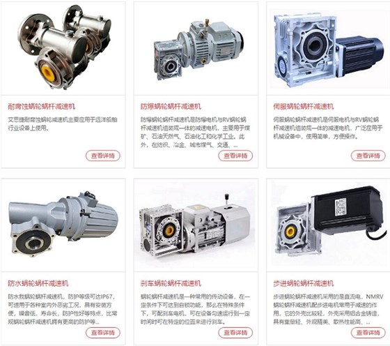 蝸輪蝸桿減速機(jī)可以匹配哪些電機(jī)使用？ (2).jpg